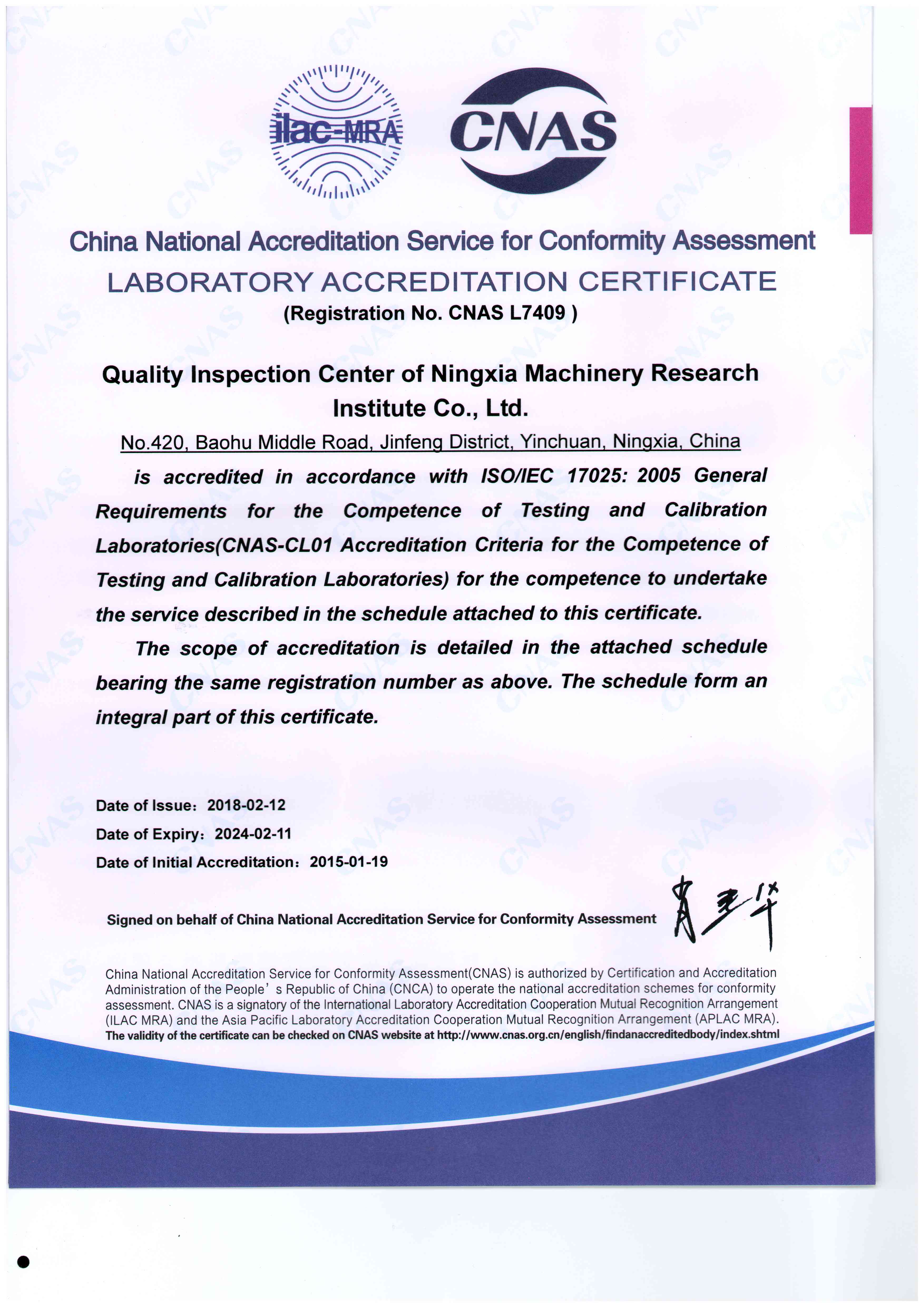 國家認可委員會實驗室認可證書（英文）.jpg